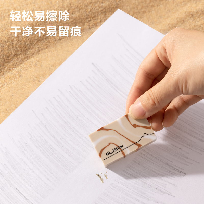 得力NS155-C紐賽自然流體橡皮擦(混)(塊)