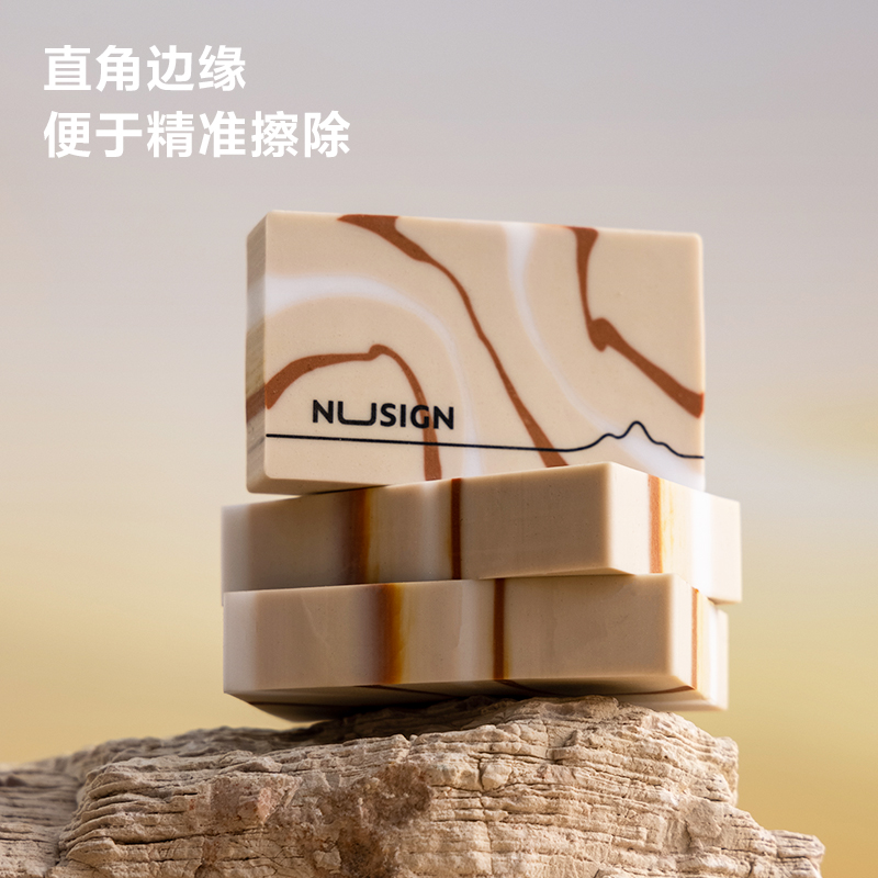 得力NS155-C紐賽自然流體橡皮擦(混)(塊)