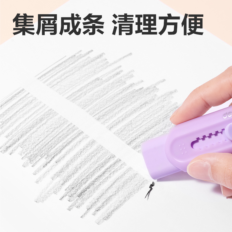 得力VP400線上款新造型推推樂橡皮擦(紫)(塊)