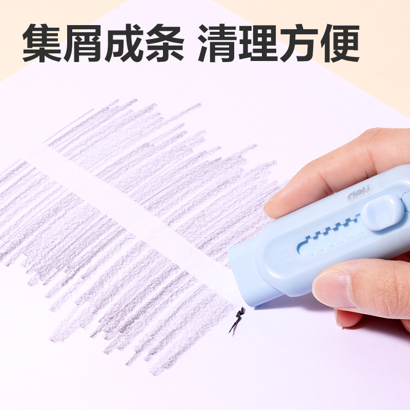 得力VP400線上款新造型推推樂橡皮擦(藍(lán))(塊)