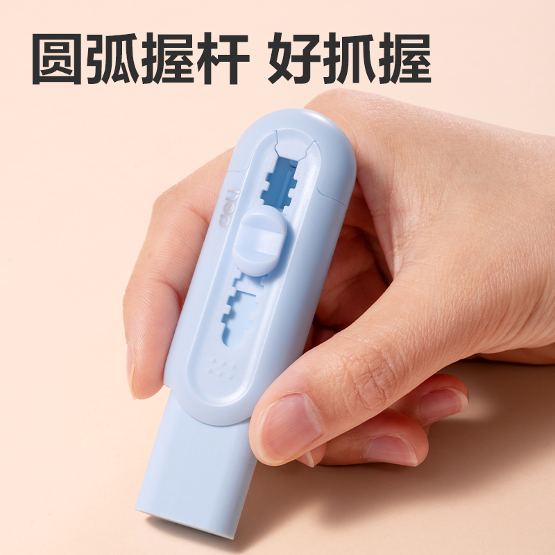 得力VP400線上款新造型推推樂橡皮擦(藍(lán))(塊)
