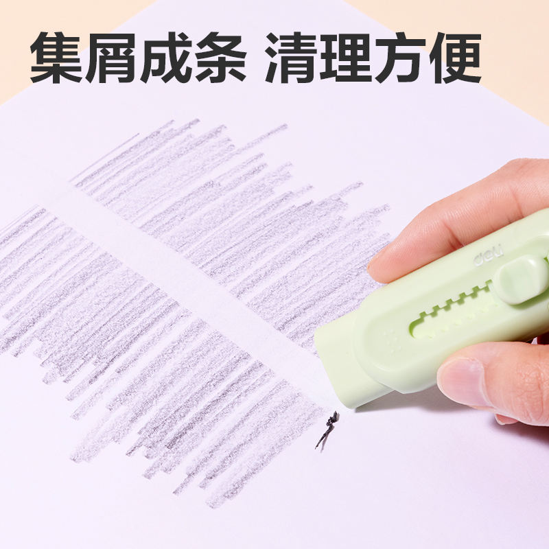 得力VP400線上款新造型推推樂橡皮擦(綠)(塊)