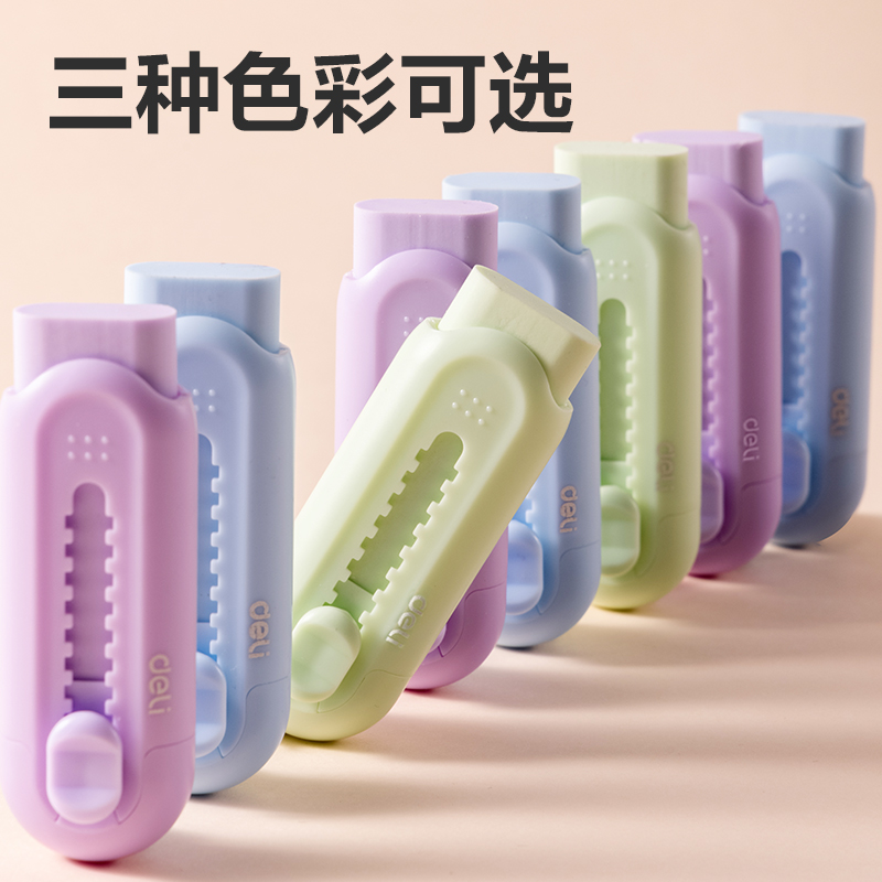 得力VP400線上款新造型推推樂橡皮擦(綠)(塊)