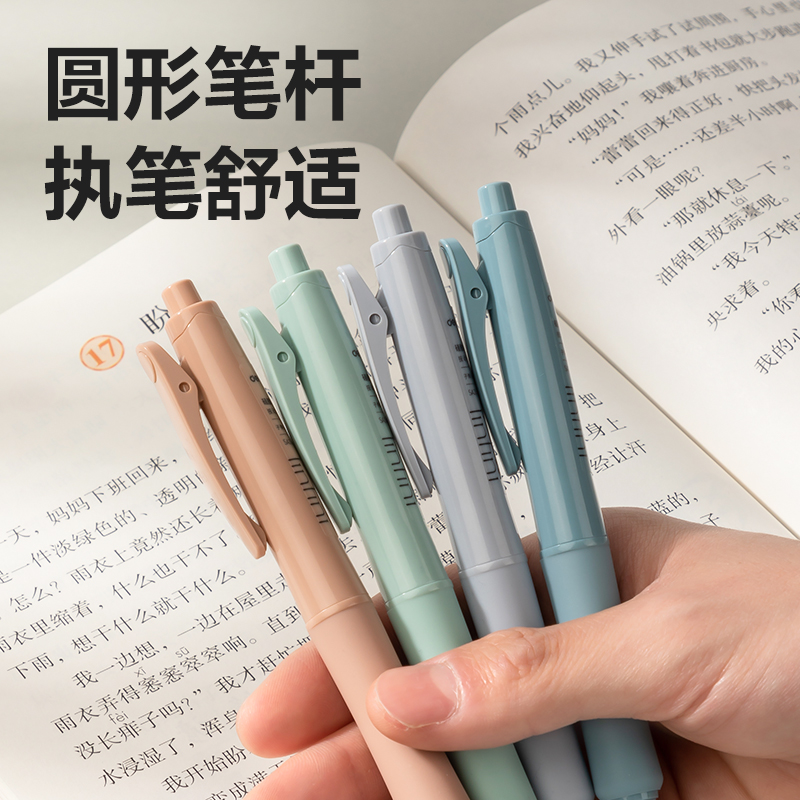 得力SA336樂(lè)素臻順滑按動(dòng)學(xué)生中性筆0.5mm弧度收口子彈頭(黑)(支)