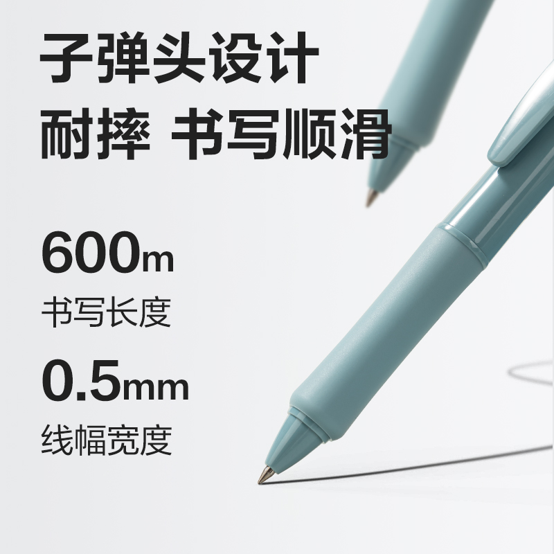 得力SA336樂(lè)素臻順滑按動(dòng)學(xué)生中性筆0.5mm弧度收口子彈頭(黑)(支)