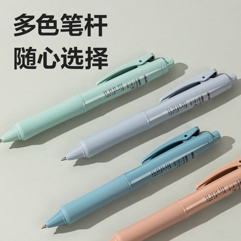 得力SA336樂(lè)素臻順滑按動(dòng)學(xué)生中性筆0.5mm弧度收口子彈頭(黑)(支)