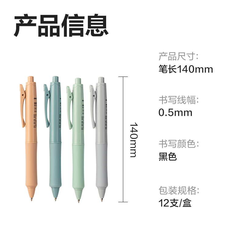 得力SA336樂(lè)素臻順滑按動(dòng)學(xué)生中性筆0.5mm弧度收口子彈頭(黑)(支)
