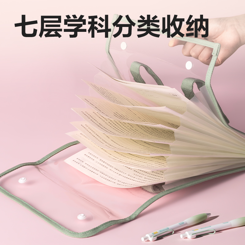 得力PM331果凍晴天7格PVC學(xué)生風(fēng)琴包(紅)(個(gè))