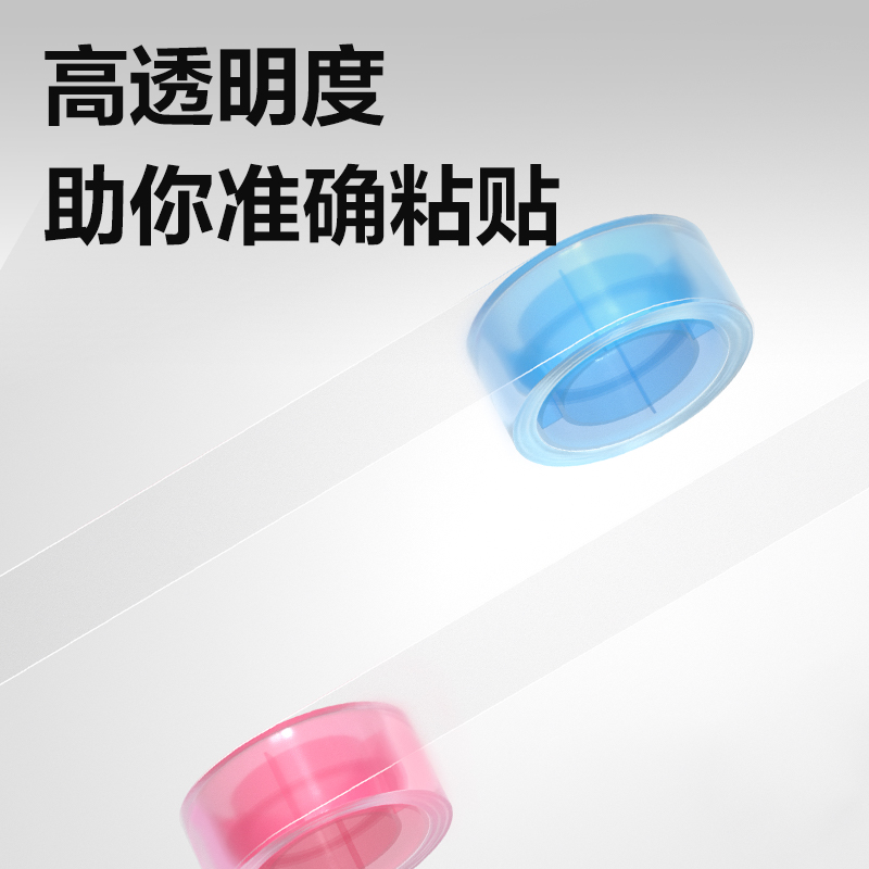 得力JD813彩芯文具膠帶18mm*30y*38um(混)(8卷/筒)
