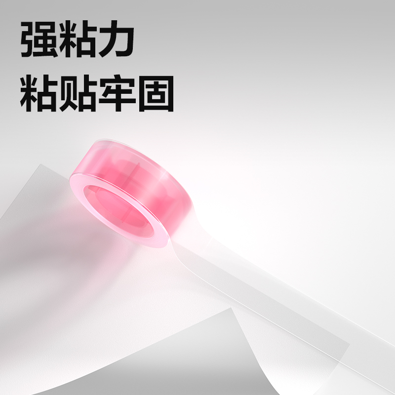 得力JD813彩芯文具膠帶18mm*30y*38um(混)(8卷/筒)