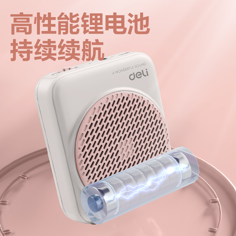 得力LT900擴音器便攜音響(粉)(個)