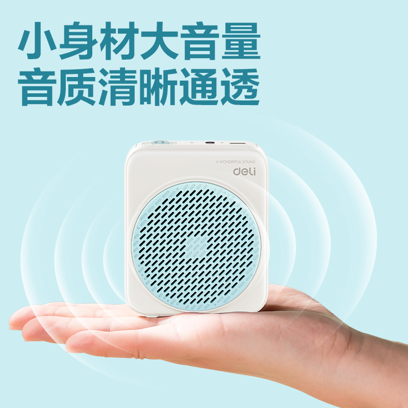 得力LT900擴(kuò)音器便攜音響(藍(lán))(個(gè))