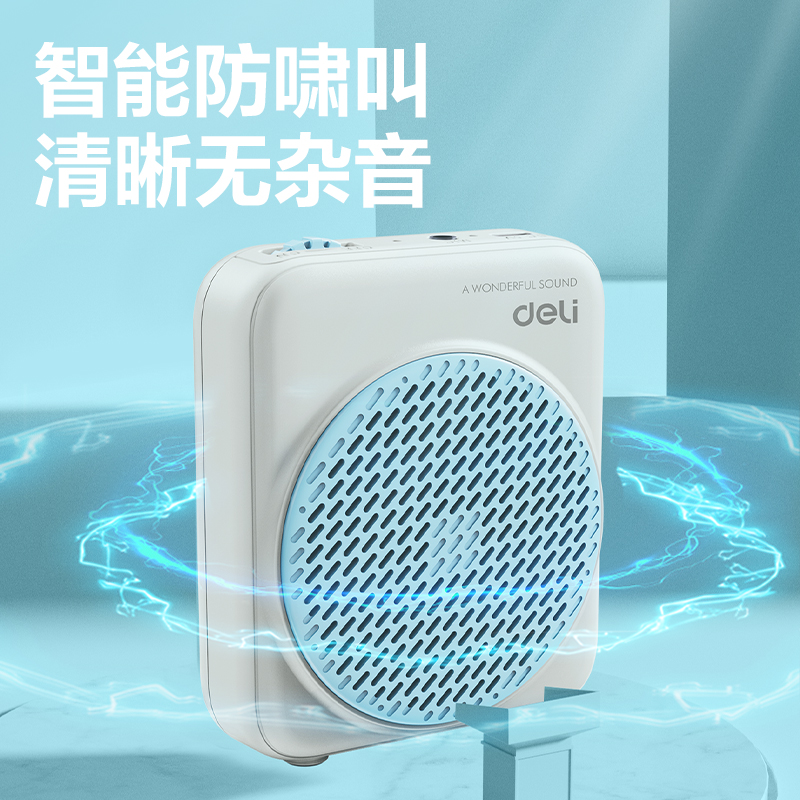 得力LT900擴(kuò)音器便攜音響(藍(lán))(個(gè))