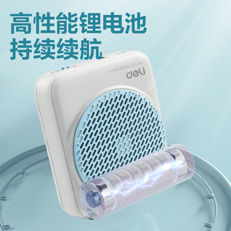 得力LT900擴(kuò)音器便攜音響(藍(lán))(個(gè))