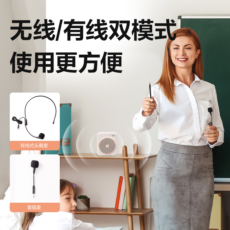得力LT901擴(kuò)音器便攜音響(粉)(個)
