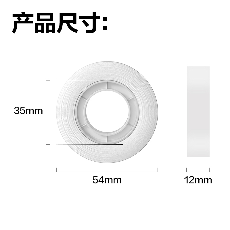 得力JD60隱形膠帶12mm*30y*50μm(1卷/盒)(白色)