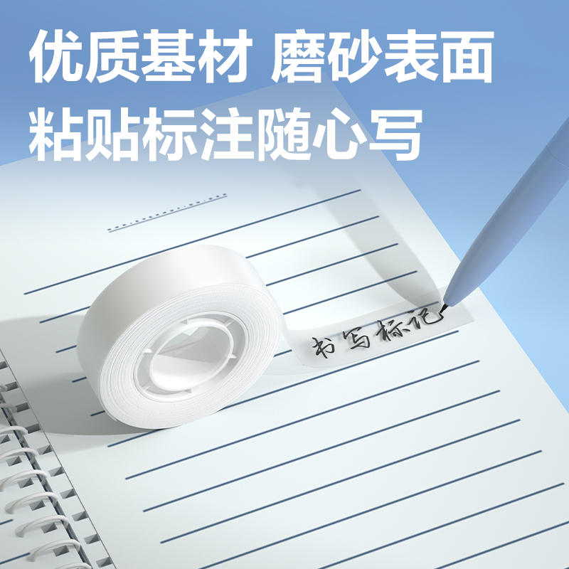 得力JD61隱形膠帶18mm*30y*50μm(白)(1卷/盒)