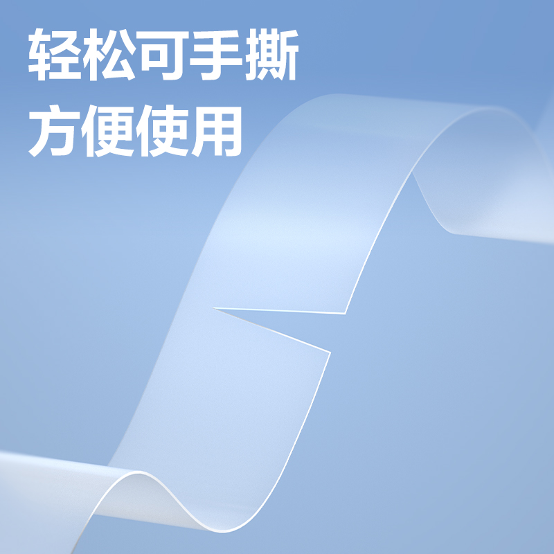 得力JD61隱形膠帶18mm*30y*50μm(白)(1卷/盒)