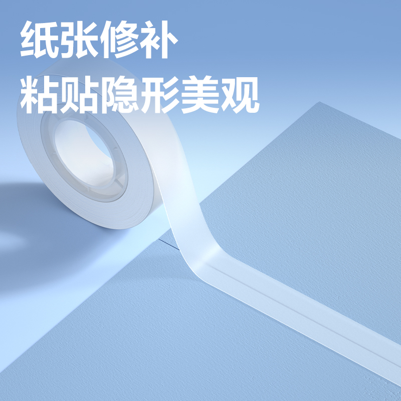 得力JD61隱形膠帶18mm*30y*50μm(白)(1卷/盒)