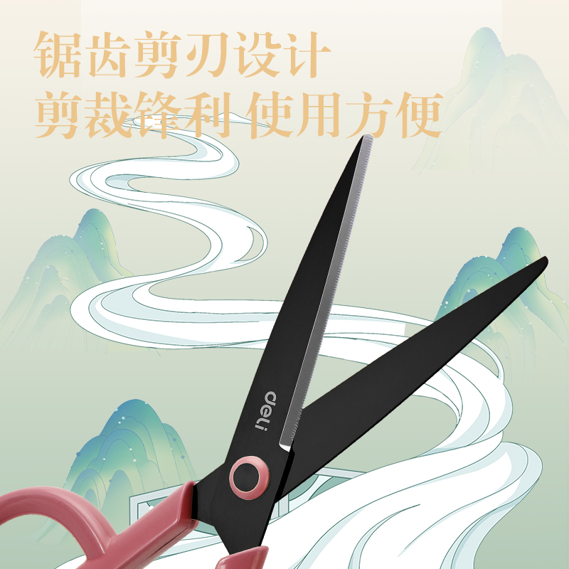 得力DF301東方文彩剪刀(紅)(把)