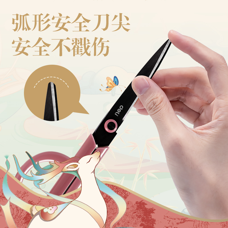 得力DF301東方文彩剪刀(紅)(把)