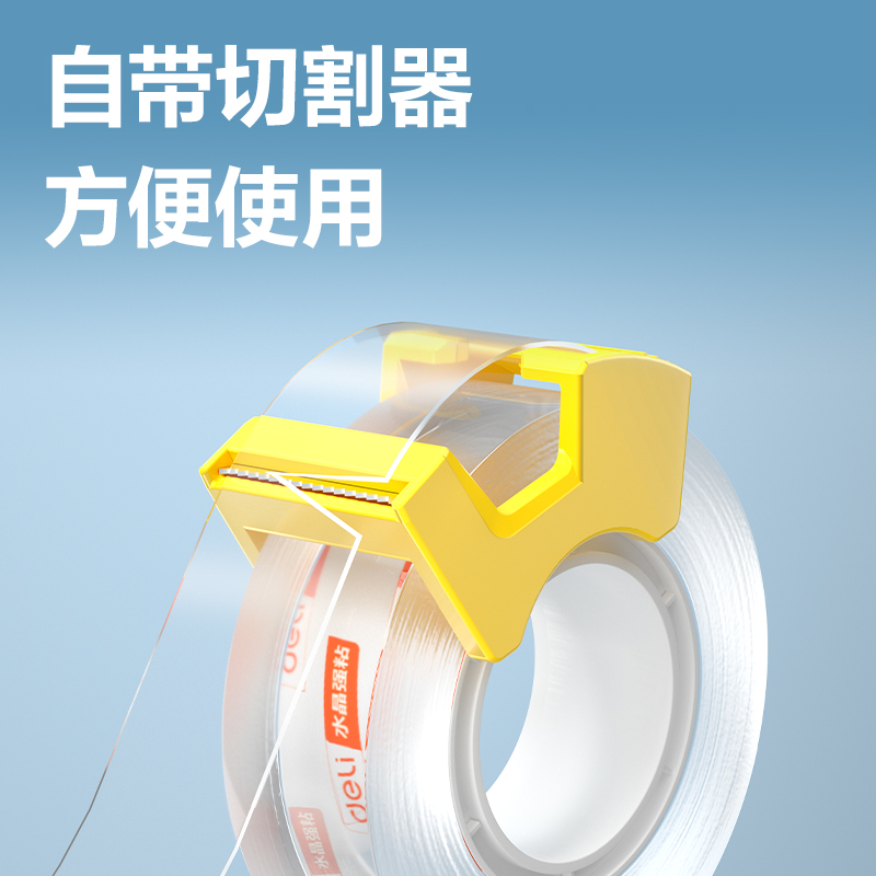 得力30039S強(qiáng)韌型文具膠帶18mm*20y*50μm(史泰博高透)2卷/卡