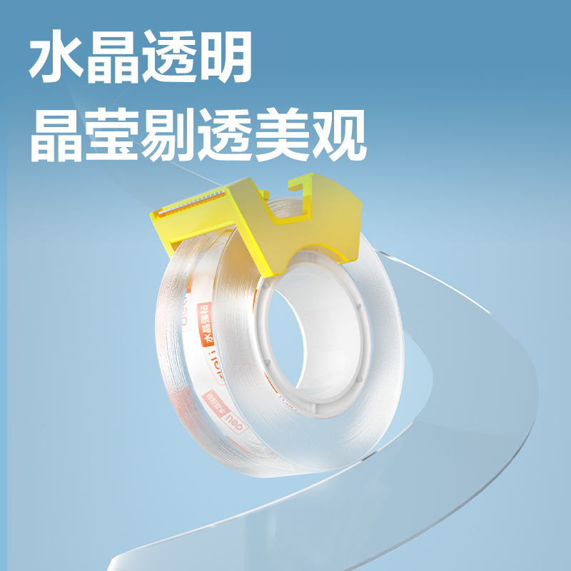 得力30039S強(qiáng)韌型文具膠帶18mm*20y*50μm(史泰博高透)2卷/卡