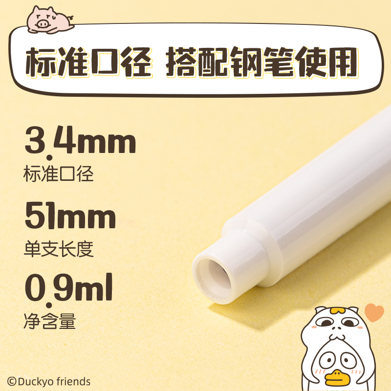 得力SF124小劉鴨熱敏可擦學(xué)生墨囊(6支/盒)(晶藍(lán))