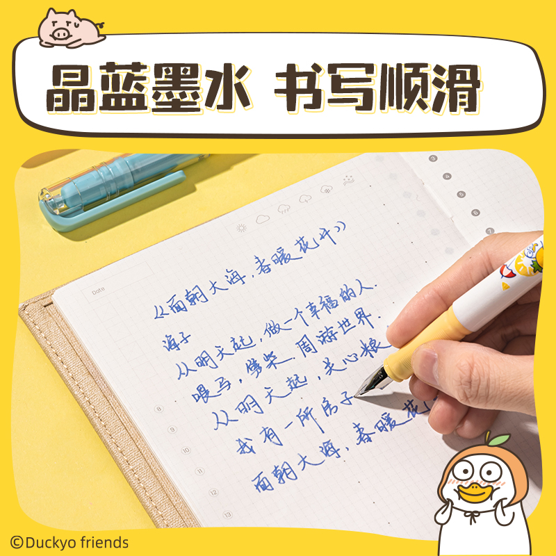 得力SF538小劉鴨熱敏可擦鋼筆F明尖(1筆+1潤(rùn)筆器+2墨囊/卡)(晶藍(lán))