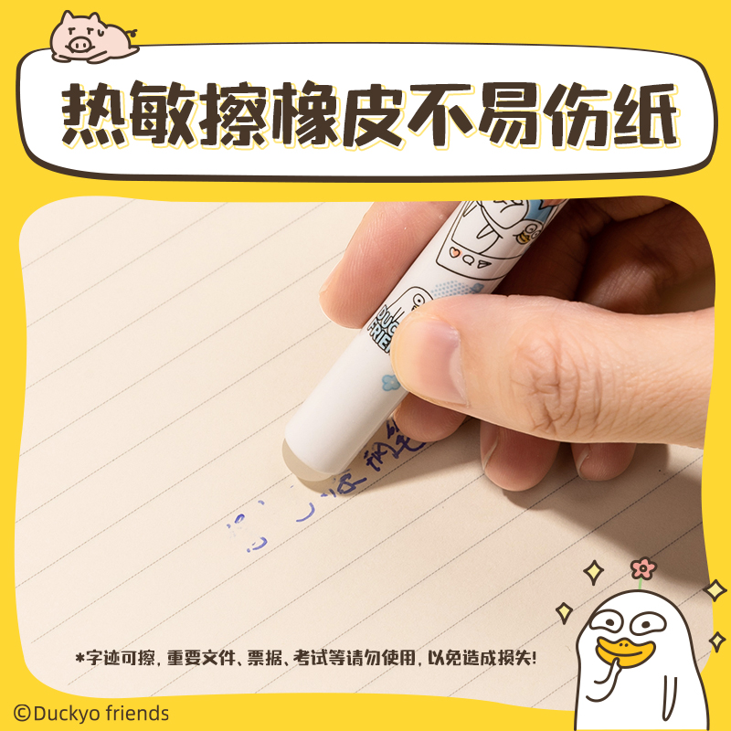 得力SF538小劉鴨熱敏可擦鋼筆F明尖(1筆+1潤(rùn)筆器+2墨囊/卡)(晶藍(lán))