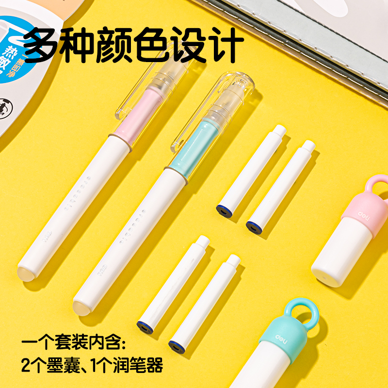得力SF528熱敏可擦學(xué)生鋼筆F明尖(1筆+1潤筆器+2墨囊/卡)(晶藍(lán))