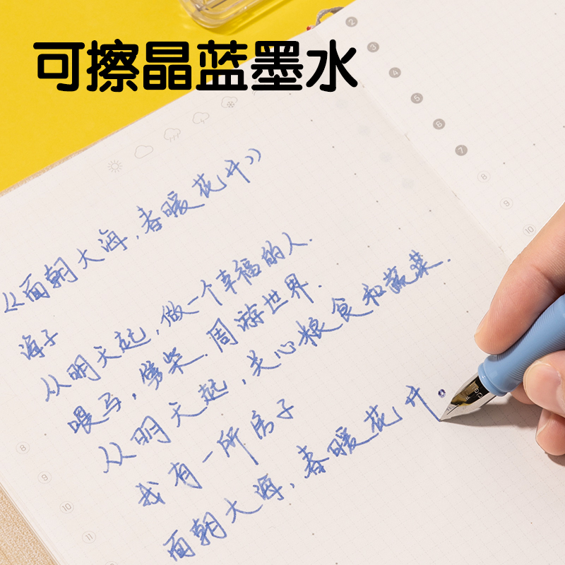 得力SF528熱敏可擦學(xué)生鋼筆F明尖(1筆+1潤筆器+2墨囊/卡)(晶藍(lán))