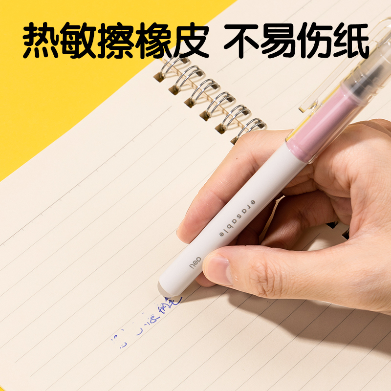 得力SF528熱敏可擦學(xué)生鋼筆F明尖(1筆+1潤筆器+2墨囊/卡)(晶藍(lán))