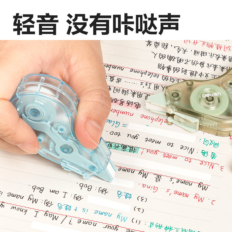 得力VR80-6省力型修正帶_5mm*6m(混)(個)