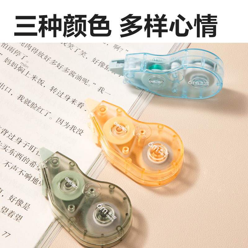 得力VR80-6省力型修正帶_5mm*6m(混)(個)