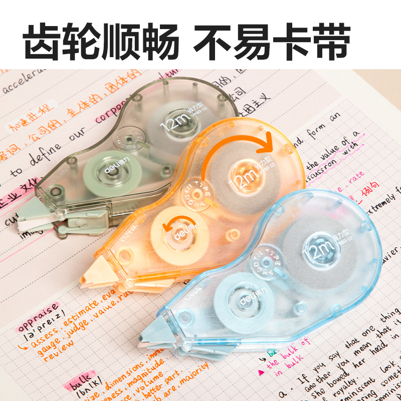 得力VR80-12省力型修正帶_5mm*12m(混)(個)