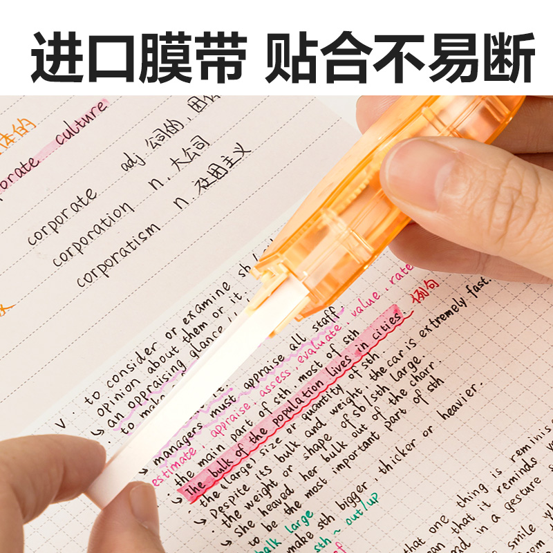 得力VR80-12省力型修正帶_5mm*12m(混)(個)