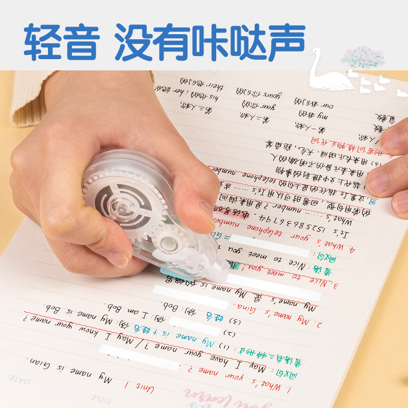 得力VR702B插畫(huà)主題修正帶_7mm*20m(混)(個(gè))