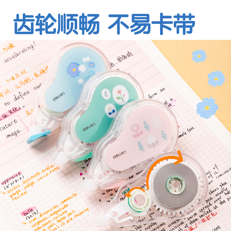 得力VR702B插畫(huà)主題修正帶_7mm*20m(混)(個(gè))