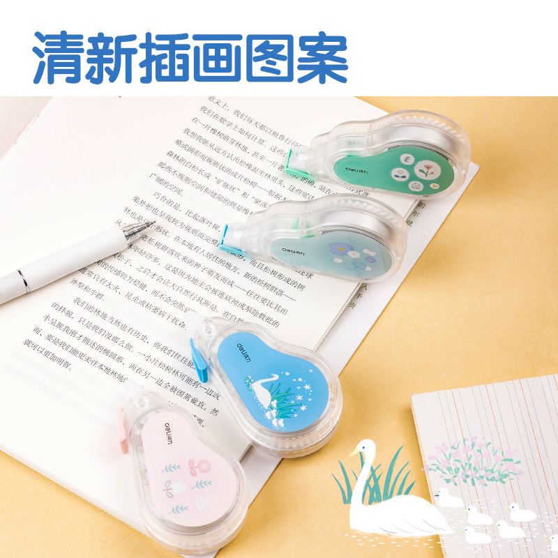 得力VR702B插畫(huà)主題修正帶_7mm*20m(混)(個(gè))