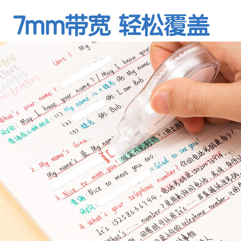 得力VR702B插畫(huà)主題修正帶_7mm*20m(混)(個(gè))