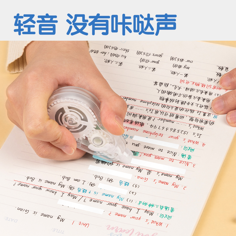 得力VR701B插畫(huà)主題修正帶_7mm*12m(混)(個(gè))