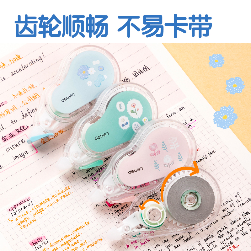 得力VR701B插畫(huà)主題修正帶_7mm*12m(混)(個(gè))