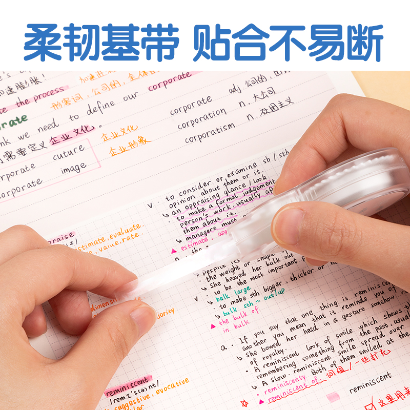 得力VR701B插畫(huà)主題修正帶_7mm*12m(混)(個(gè))