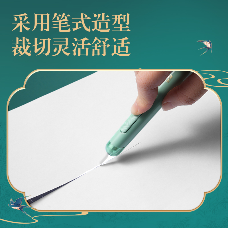 得力DF87東方文彩陶瓷美工刀(綠)(把)