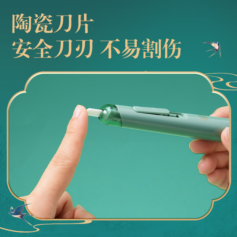 得力DF87東方文彩陶瓷美工刀(藍)(把)
