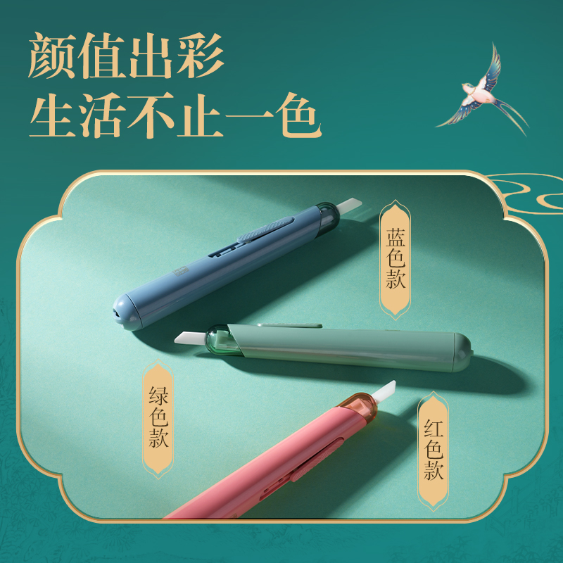 得力DF87東方文彩陶瓷美工刀(藍)(把)