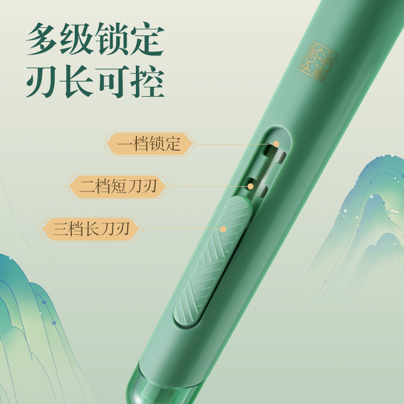 得力DF87東方文彩陶瓷美工刀(紅)(把)