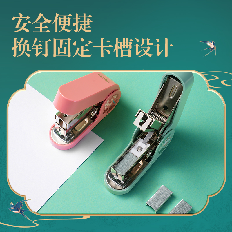 得力DF85東方文彩省力訂書機(jī)(紅)(盒)