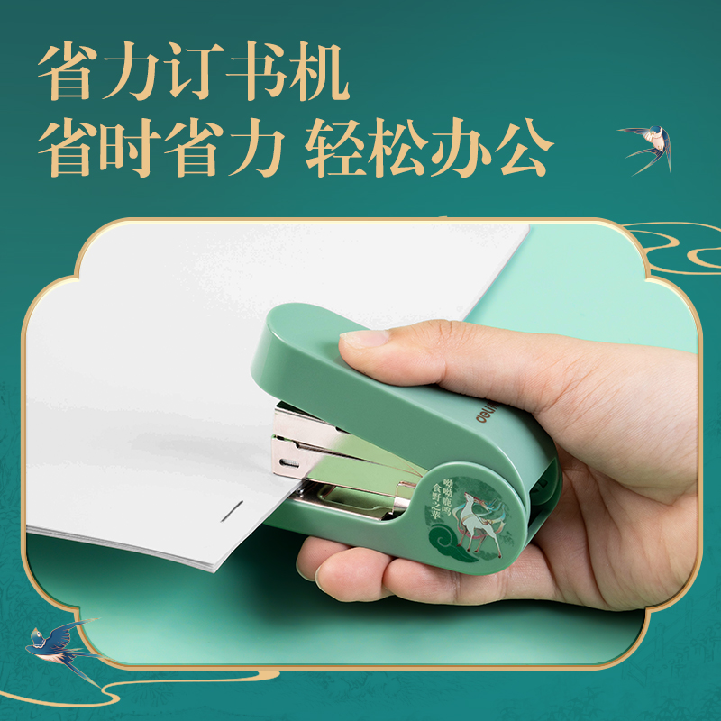 得力DF85東方文彩省力訂書機(綠)(盒)
